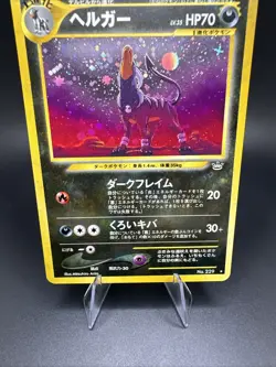 Pokemon Houndoom Japanese Neo Revelation Awakening Legends NO.229 Holo - Image 3