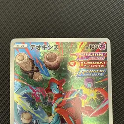 Deoxys AR - s12a 185/172 - Vstar Universe - Japanese Pokemon Card - Near Mint NM - Image 2