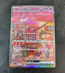 NM - Pokemon Card Game TCG Mew ex sv2a 205/165 SAR Holo Japanese - Image 1