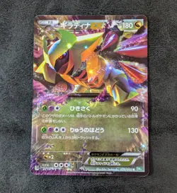LP - Pokemon Card Game TCG Giratina EX 1st 039/050 R BW5 Holo Japanese - Image 1