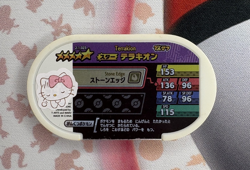 Terrakion 2-1-023 Pokemon Mezastar Japanese Arcade Game Token Card 🐼 - Image 3