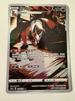 Full Art Pokemon Card Lot - (3 Cards) Great Condition! - Image 2