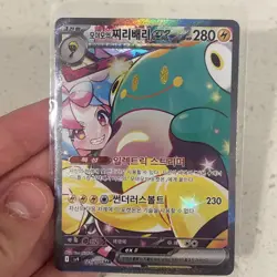 Iono's Bellibolt ex SAR 125/100 Pokemon Battle Partners SV9 ALT ART Korean - Image 4