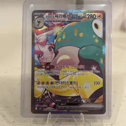 Iono's Bellibolt ex SAR 125/100 Pokemon Battle Partners SV9 ALT ART Korean - Image 5