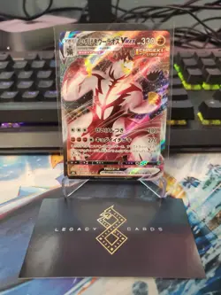 (JP) Single Strike Urshifu VMAX 093/184 RRR - s8b VMAX Climax - Pokemon TCG (NM) - Image 1