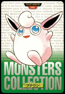 Wigglytuff #040 Green 1996 JPN Bandai Carddass Vending Pokemon [PL] (1) - Image 1