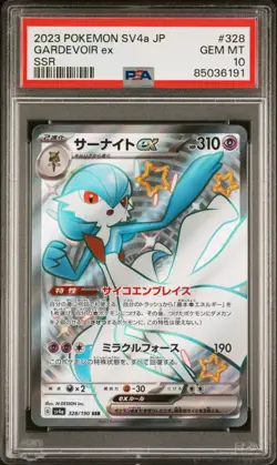 Pokemon Card Japanese SV4a Shiny Treasure ex 328 Gardevoir EX SSR PSA 10 - Image 1