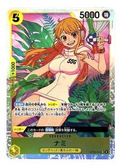 ONE PIECE Card Nami OP08-106 Two Legends JAPAN - Image 1