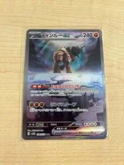 Ting-Lu EX Clay Burst Pokemon Card Japanese TCG SAR Rare 094/071 - Image 1