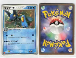 McDonald's Promo!! Swampert, Pokemon Card Japanese TCG, MP [X0674](7a0) - Image 1