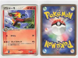 McDonald's Promo!! Blaziken, Pokemon Card Japanese TCG, MP [X0682](7a0) - Image 1