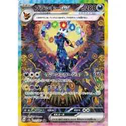 [US SELLER] Pokemon Terastal Festival Booster Box Japanese Sealed - Image 2