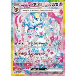 [US SELLER] Pokemon Terastal Festival Booster Box Japanese Sealed - Image 3