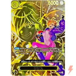 Lilith (SP Alt Art) OP07-111 SR Carrying on His Will - ONE PIECE Card - Image 1