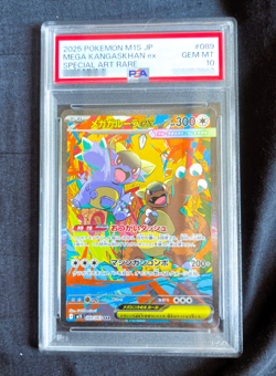 PSA 10 Mega Kangaskhan ex SAR 089/063 M1s Mega Symphonia Japanese Pokemon Card - Image 1