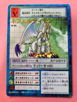 Nefertimon st-131 gold rare Digimon Card Japanese JP BANDAI very rare F/S - Image 3