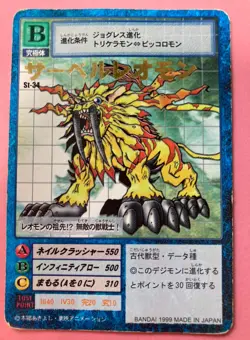 SaberLeomon st-34 gold rare Digimon Card Japanese JP BANDAI very rare F/S - Image 1