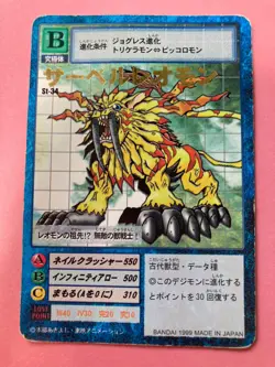 SaberLeomon st-34 gold rare Digimon Card Japanese JP BANDAI very rare F/S - Image 2