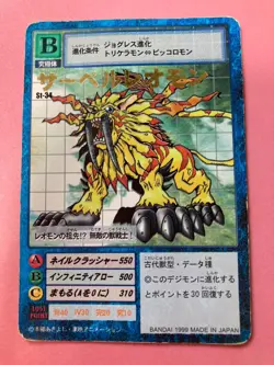 SaberLeomon st-34 gold rare Digimon Card Japanese JP BANDAI very rare F/S - Image 3