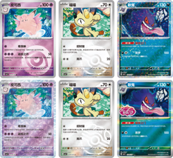Pokemon Gem Pack Vol.3 Booster CBB3C 2025 Trading Card Game Simplified Chinese - Image 4