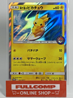 Playing in the Sea Pikachu PROMO 392/SM-P - Pokemon Card Japanese - Image 1