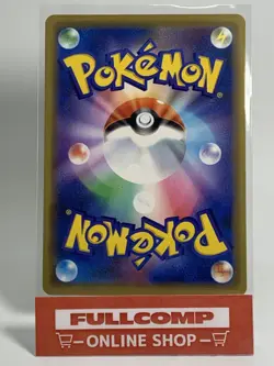 Playing in the Sea Pikachu PROMO 392/SM-P - Pokemon Card Japanese - Image 2