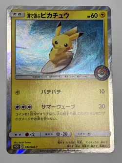 Playing in the Sea Pikachu PROMO 392/SM-P - Pokemon Card Japanese - Image 3