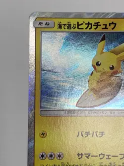 Playing in the Sea Pikachu PROMO 392/SM-P - Pokemon Card Japanese - Image 4