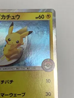 Playing in the Sea Pikachu PROMO 392/SM-P - Pokemon Card Japanese - Image 5