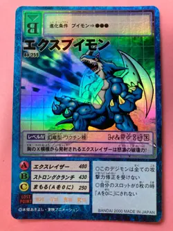 Ex-Vimon Bo259 holo FOIL Digimon Card Japanese JP BANDAI very rare F/S - Image 2