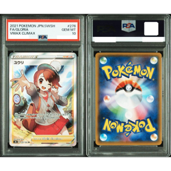 PSA10 Gloria 276/184 SR 2021 Full Art CLIMAX S8b VMAX Pokemon Card From Japanese - Image 1