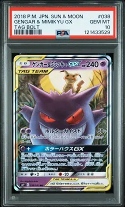 Pokemon Card Gengar Mimikkyu GX Japan anime manga card battle game PSA10 TAG - Image 1