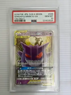 Pokemon Card Gengar Mimikkyu GX Japan anime manga card battle game PSA10 TAG - Image 4