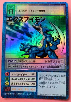 Ex-Vimon Bo-259 holo Digimon Card Japanese JP BANDAI very rare F/S - Image 1