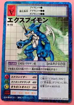 ExVeemon ST-113 Digimon Card Japanese JP BANDAI very rare F/S - Image 1