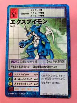 ExVeemon ST-113 Digimon Card Japanese JP BANDAI very rare F/S - Image 3