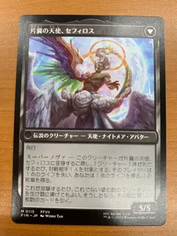 MTG Sephiroth M0115 Japanese Final Fantasy Transform Card Non-Foil - Image 2