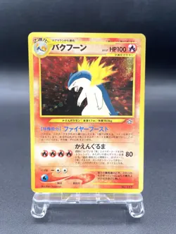 Typhlosion Neo Genesis No.157 Holo Excellent Japanese Pokemon Card #2 - Image 1