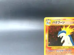 Typhlosion Neo Genesis No.157 Holo Excellent Japanese Pokemon Card #2 - Image 2
