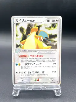Dragonite ex Rulers of the Heavens 038/054 MP Japanese Pokemon Card - Image 1