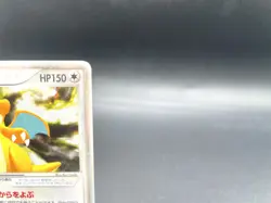 Dragonite ex Rulers of the Heavens 038/054 MP Japanese Pokemon Card - Image 3