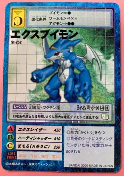 ExVeemon ST-252 Digimon Card Japanese JP BANDAI very rare F/S - Image 1