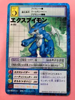 ExVeemon ST-252 Digimon Card Japanese JP BANDAI very rare F/S - Image 2