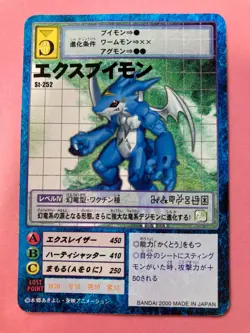 ExVeemon ST-252 Digimon Card Japanese JP BANDAI very rare F/S - Image 3