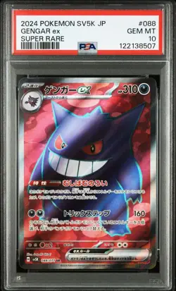 Pokemon card Gengar ex PSA10 Japan anime manga card battle game super rare SV5K - Image 1
