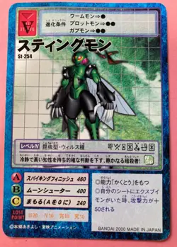 Stingmon ST-254 Digimon Card Japanese JP BANDAI very rare F/S - Image 1