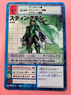 Stingmon ST-254 Digimon Card Japanese JP BANDAI very rare F/S - Image 2