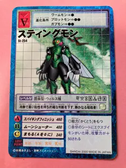 Stingmon ST-254 Digimon Card Japanese JP BANDAI very rare F/S - Image 3