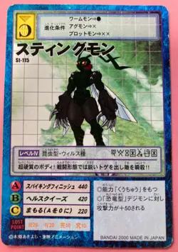 Stingmon ST-115 Digimon Card Japanese JP BANDAI very rare F/S - Image 1