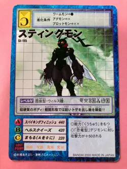 Stingmon ST-115 Digimon Card Japanese JP BANDAI very rare F/S - Image 2